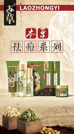 老中医草本系列护肤品包装形象方案 以东方医理重塑护肤美学