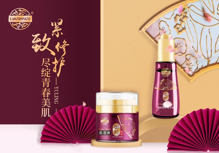 老中医智慧与中医护肤品的现代传承