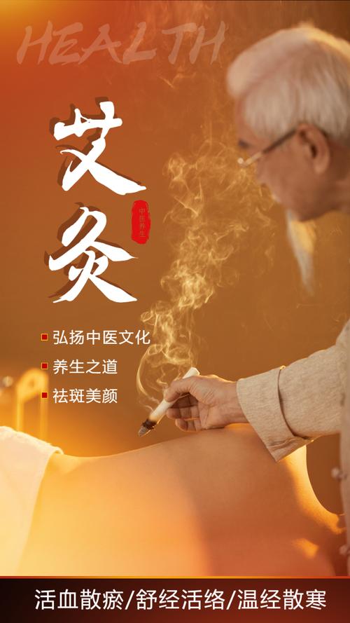 水墨氤氲养身心 解密3D热销中医养生海报背后的千年草木智慧