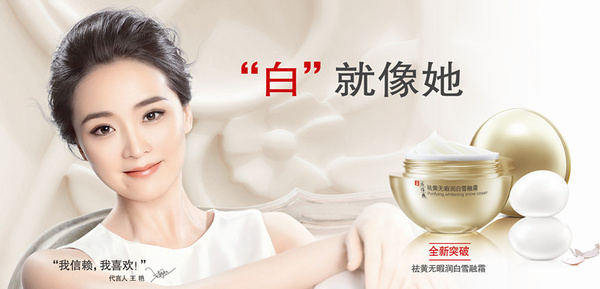 片仔癀白润美女神节 微信线上活动火热进行中